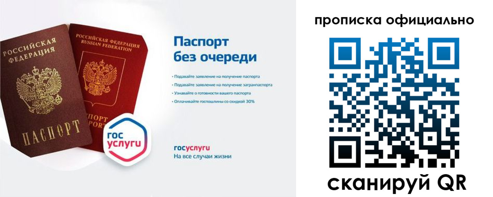 найти адрес прописки в Нововоронеже