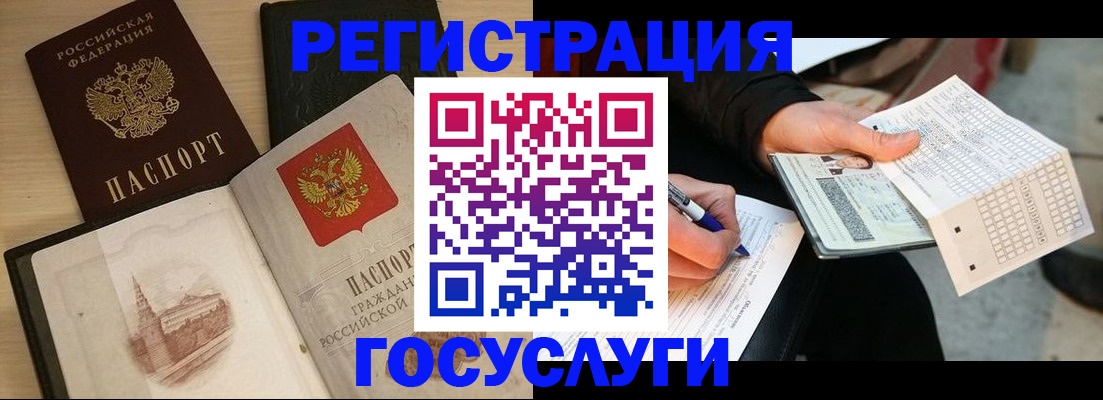 прописка ребенка в Нововоронеже